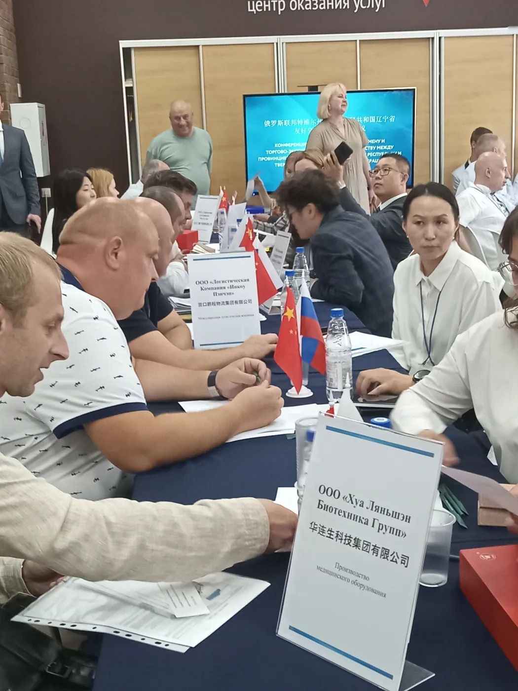 Участие в конференции по торгово-экономическому сотрудничеству китайской провинции Ляонин и Тверской области